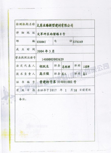 質(zhì)量管理體系認證證書